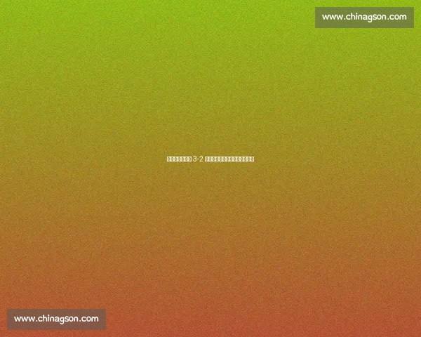 三箭齐发！河南 3-2 逆转成都，终结积分榜第二连胜